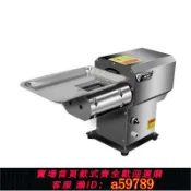 集品臺 【全網低價 可打統編】 【靜音水洗快拆】全自動鮮肉切片機牛羊肉片吊龍烤肉腰片豬肉切片