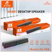 jeqang js-708電腦音箱長條音箱重低音筆電多媒體音響【芭樂】