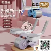 【網易嚴選】滑輪 健腹輪 巨輪 健腹輪 健美輪 健腹輪自動囘彈 肘撐男釹家用卷腹健身器材  收腹卷腹運動練腹肌神器  【