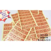 【芊綠人造花藝資材批發】台製 600格 2公分 春節鑲金貼紙 過年 新年 春聯 銀柳 組合盆栽 金錢樹 飾品 配件 貼紙