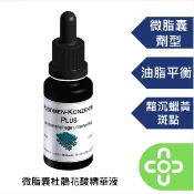 德妍思-微脂囊杜鵑花酸精華液20ml【達昌家庭藥局】