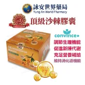 俄羅斯頂級沙棘仔油軟膠囊 60粒/入 高營養 沙棘籽油 沙棘是維生素C之王 OMEGA 3.6.7.9  【詠安世界商城