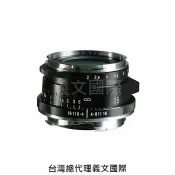 馬克攝影器材專賣店 福倫達專賣店:Voigtlander 35mm F2 II (黑)VM (Leica,M6,M8,M9,M10,Bessa,GXR,R2A,R3A)