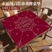 【桃園出貨】簡約方形德州撲克墊耐髒易打理桌布除塵靜音檯布卡牌遊戲專用桌墊