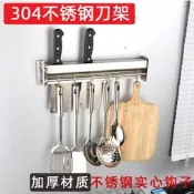【拾禾舖】304不鏽鋼刀架廚房壁掛式置物架菜刀架免打孔鏟勺掛鉤刀具收納層架