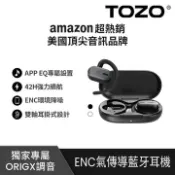 【順發線上購物】TOZO 【】OpenBuds氣傳導無線藍牙耳機-黑色