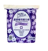 維俊明醫療用品行 康乃馨 產婦專用衛生棉32cm(20片/包)