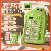 兒童智能自律打卡器 小學生學習計劃表時間管理 磁吸可擦寫任務規劃板 好習慣養成每日打卡 暑假居家讀書作業管理 台灣出貨