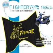 適用 FIGHTER 六代 150 悍將第六代 機車腳踏墊 機車踏墊 腳踏墊 止滑腳踏墊 立體腳踏墊 造型腳踏墊 黃