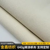 百家樂百貨市場 640克滌棉混紡帆布料 純色加厚箱包戶外帳篷布料滌棉里布面料坯布