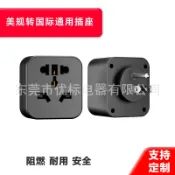 阿嫲的百寶屋 帶USB全球通旅行轉換插座英標美國歐規多功能旅遊轉換插頭{鑫弘-工葉電器}可開發票