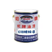 (店+)【虹牌】1018鍍鋅漆(冷鍍鋅漆) 一公升裝 浪板專用高級防銹底漆