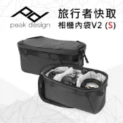 PEAK DESIGN  旅行者快取相機內袋V2 (S)(Camera Cube v2 Small)