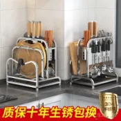 🔥可開發票#304不銹鋼廚房刀架置物架放菜闆菜刀架筷子籠一體刀具砧闆收納架#免運