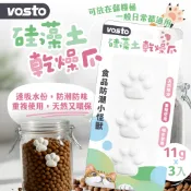 🔆寵愛莎莉🔆vosto 肉球造型硅藻土乾燥劑 硅藻土防潮 食品乾燥 飼料乾燥劑 飼料防潮