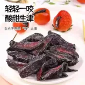💥 【高回購零食】 💥 紅心烏梅條酸甜水果店同款番茄聖女水果無核蜜餞零食商用果脯