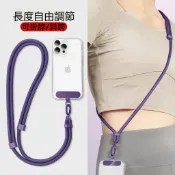 送墊片 7MM可調節手機掛繩 斜挎防丟繩 戶外露營掛繩 斜跨掛脖 短掛繩 登山繩 蘋果 OPPO 三星 小米 手機長掛繩