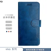 vivo Y12 Y15 Y17 Y19 Y20S Y20 小牛紋掀蓋式皮套 皮革保護套 皮革側掀手機套 手機殼 皮套
