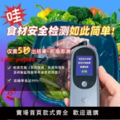 青春公社 {台灣公司 可開發票}農藥殘留空氣質量新房測甲醛凈輻射家用高精度食品檢測果蔬肉TVOC