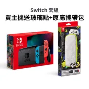 【蝦皮直營】任天堂 Switch 電力加強版主機 日本公司貨 供應商保固一年 贈 保護貼 漆彈大作戰 攜帶包 廠商直送