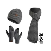 (店+)四季風家居 僧帽男女冬季针织帽套装出家人居士帽保暖纯色围巾帽子三件套