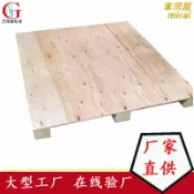 未來屋 【免燻蒸直供】膠合板託盤 膠合棧板 木卡板 實木棧板 出口專用託盤 承重耐用 免檢疫 多規格訂製 倉儲物流適用