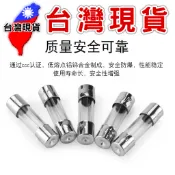 玻璃保險絲 保險管【台灣現貨】保險絲 250V Fuse 30mm 20mm 3cm 2cm 電子電路 熔絲 保護裝置