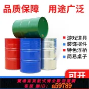 鑫海供應鏈 【全網低價 可打統編】加厚鐵桶200升鐵皮桶油桶化工鐵桶汽油專用桶密封廢油桶儲油桶