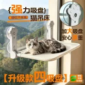 🔥實拍免運🔥 吸盤貓吊床 折疊貓吊床 貓咪吊床 貓吊床 貓咪吊牀窗戶窗臺曬太陽懸掛掛牀吸盤吸盤式四季陽臺玻璃貓牀用品