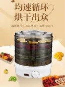 【可開發票】乾果機小型食品脫水風乾機水果蔬菜食物寵物零食烘乾機家用果乾機