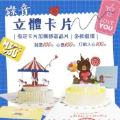 【台灣現貨&現折$300】3D立體卡片 卡片 謝卡 感謝卡 情人節 生日快樂 禮物 生日卡片 生日驚喜 求婚 派對卡片