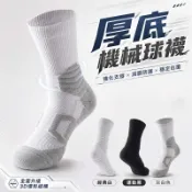 毛巾底防滑運動995
