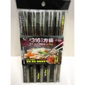 (店+)上龍 龍町別作 方形 316不鏽鋼筷 (五雙入) 台灣製 方型 筷子 日式 方型筷 23.5cm [老王五金]