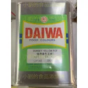 「小劉的食品添加物小賣部」 ［DAIWA］食用色素五號 （橘色）付發票