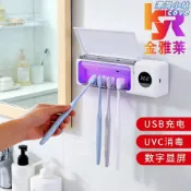 港灣小站 【紫外線殺菌】牙刷消毒器 牙刷架 置物架 衛生間收納 免打孔 智能數顯 壁掛式 自動感應 乾燥防黴 家用必備