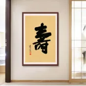 錦盛實木家居 心經畫 心經掛畫 壁畫 裝飾畫壽字字畫書法長輩生日禮物豎版裝裱掛畫中式玄關裝飾畫實木百壽圖