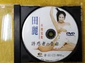 (W26) 🎬【二手DVD出清】日系寫真｜田麗 赤裸寫真 誘惑者の告白｜可播放如圖