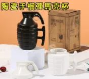 【翔準軍品AOG】手榴彈造型馬克杯(黑)網紅搞怪咖啡杯異型陶瓷杯帶蓋造型杯 L000A 易碎品請小心