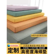 【客製化】定做高密度沙發海綿墊子 加厚加硬實木沙發坐墊 椅墊飄窗墊床墊定制【多多樂購】