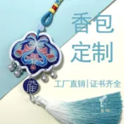 客製化 香火袋 定製刺繡香包香囊掛飾掛件符袋車載香包奶茶福袋定做節日香袋