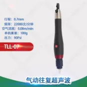 可開發票/氣動往復邊銼TLL-07 往復式氣動銼刀 修打磨 拋光研磨機 打磨機