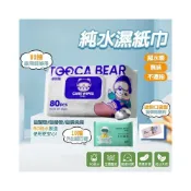 (店+)純水濕紙巾 80抽 10抽 擦臉巾 洗臉巾 擦手巾 溼紙巾 有蓋濕紙巾 小包迷你濕紙巾 隨身濕紙巾