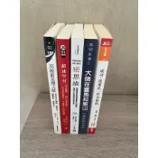 二手書無畫記 高敏感書是種天賦 超速學習 逆思維 大師在喜馬拉雅山 成功，從聚焦一件事開始