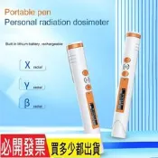 Hfs-p3 X 射線探測器 數字蓋革計數器個人核輻射探測器便攜式劑量計 Beta 0.05uSv/h Gamma ~