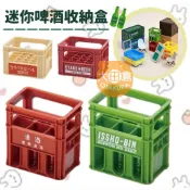 大田倉丨日本進口 正版商品 迷你 啤酒箱 收納盒 收納箱 藥膏 收納盒 小物 置物盒 飾品 裝飾品 辦公桌小物 桌面收納