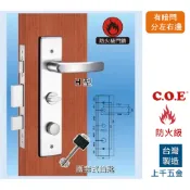 連體鎖 匣式鎖【C.O.E】門鎖 COE E-325型 四角面板H形把手 內轉鈕 五段匣式防盜鎖 有分左右 上千五金行