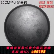 萬物百匯 【台灣公司 可開發票】加大火山石能量石玄武石 特大號SPA熱石 玄石,砭石暖宮石按摩石