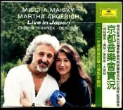 [ DG ]  阿格麗希Argerich 與麥斯基Maisky : 京都青樂會