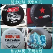 上新*熱銷備胎罩外罩東風本田crv備胎罩新老款本田CRV輪胎罩PVC仿皮備胎套加厚鑫盛