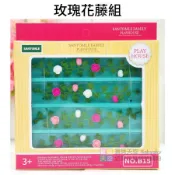 ◎寶貝天空◎【玫瑰花藤組】快樂家族,袖珍餐具植物擺飾,家家酒玩具,娃娃屋配件,大小可與森林家族通用